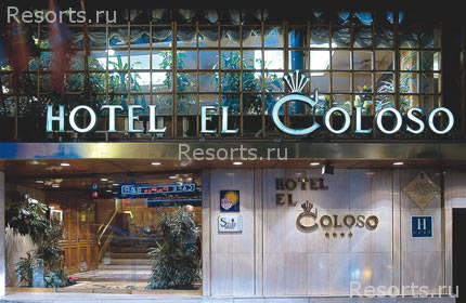 El Coloso Hotel 